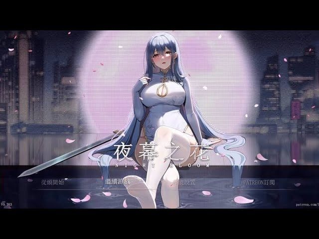 夜幕之花_Night Bloom 探索场景 场景图 5