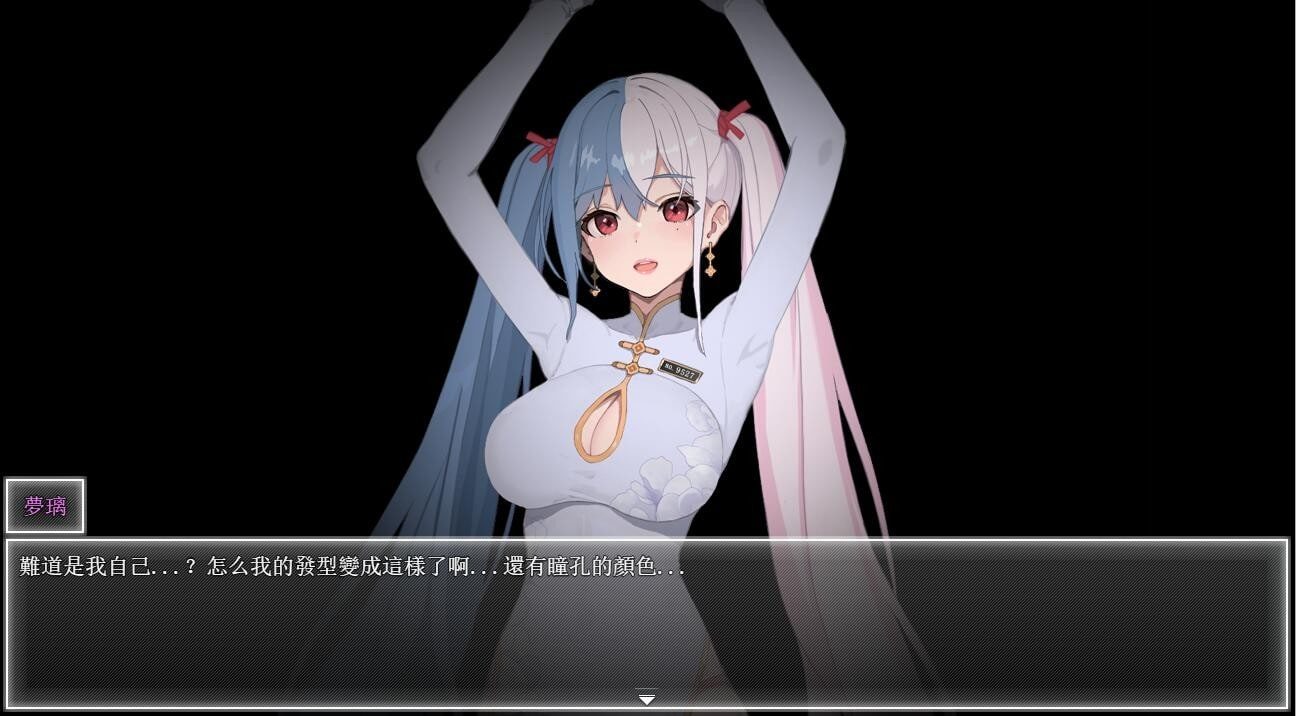 夜幕之花_Night Bloom 主线事件 画面 2