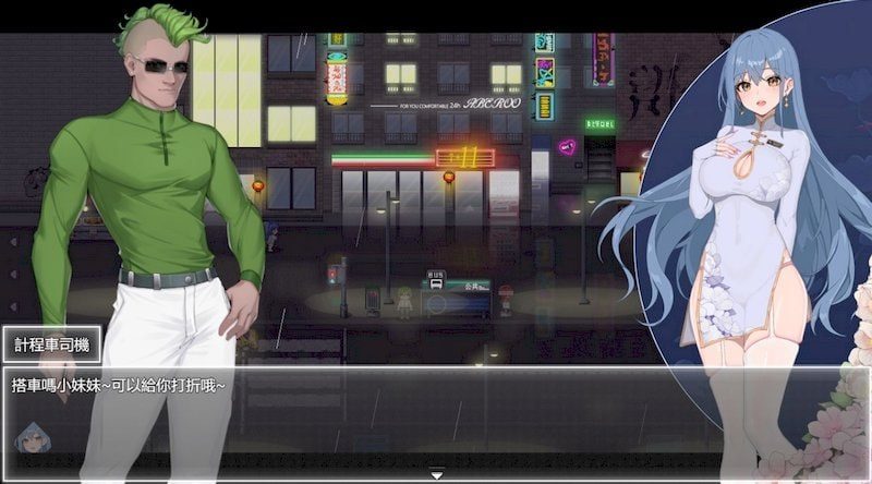 夜幕之花_Night Bloom 场景演出 内容截图 4