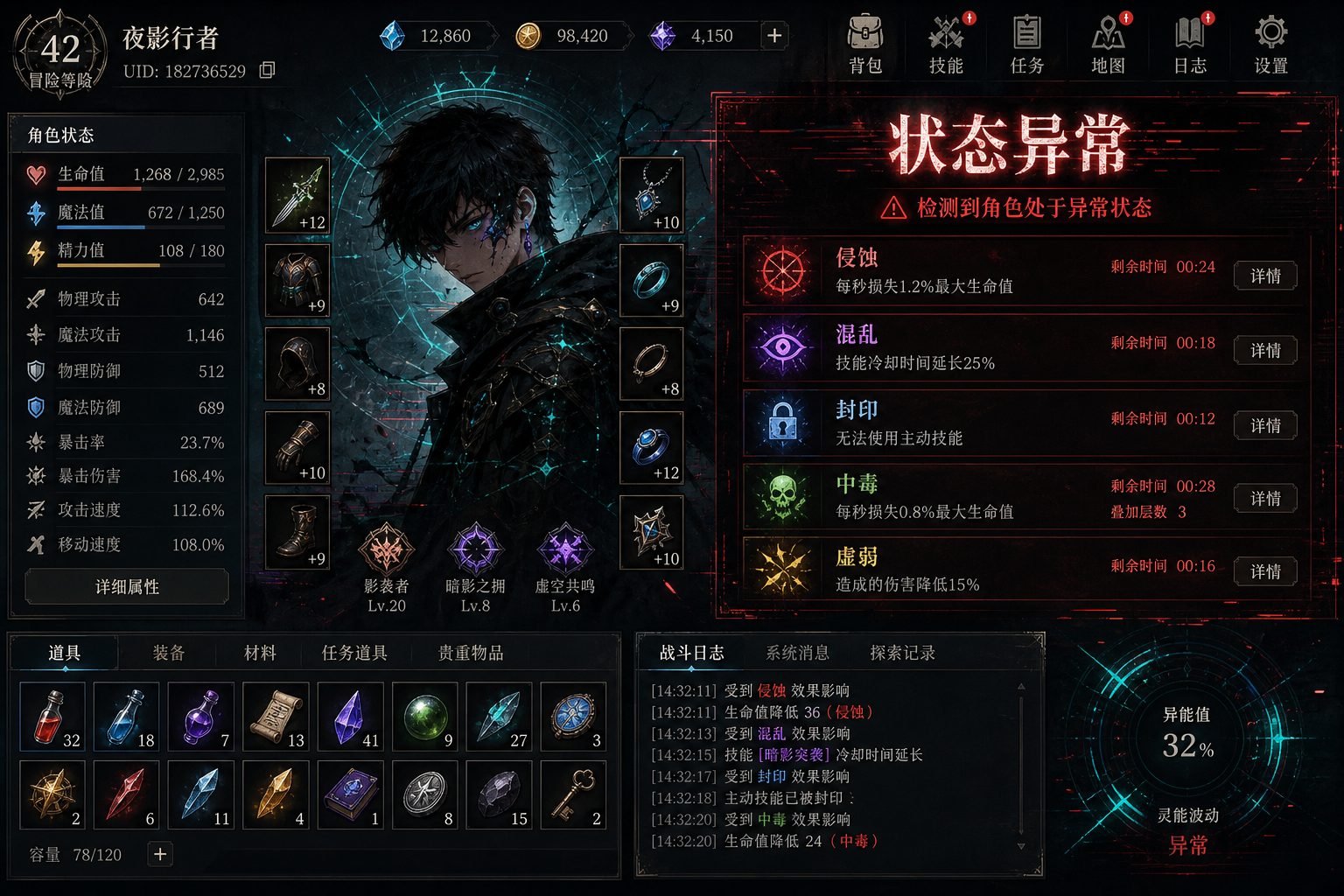 状态异常 版本内容 预览图 5